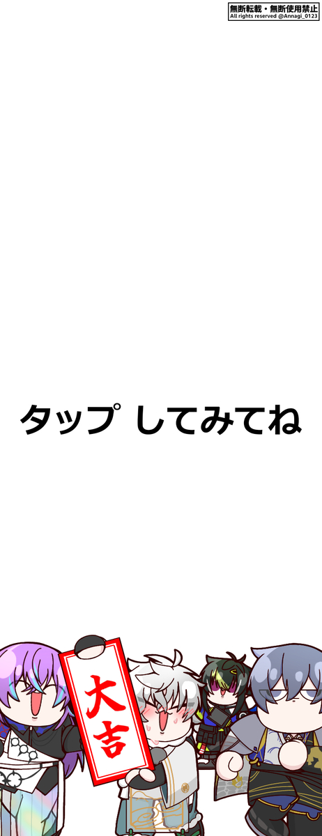 This is a pixiv picture whose title is タップ してみてね.