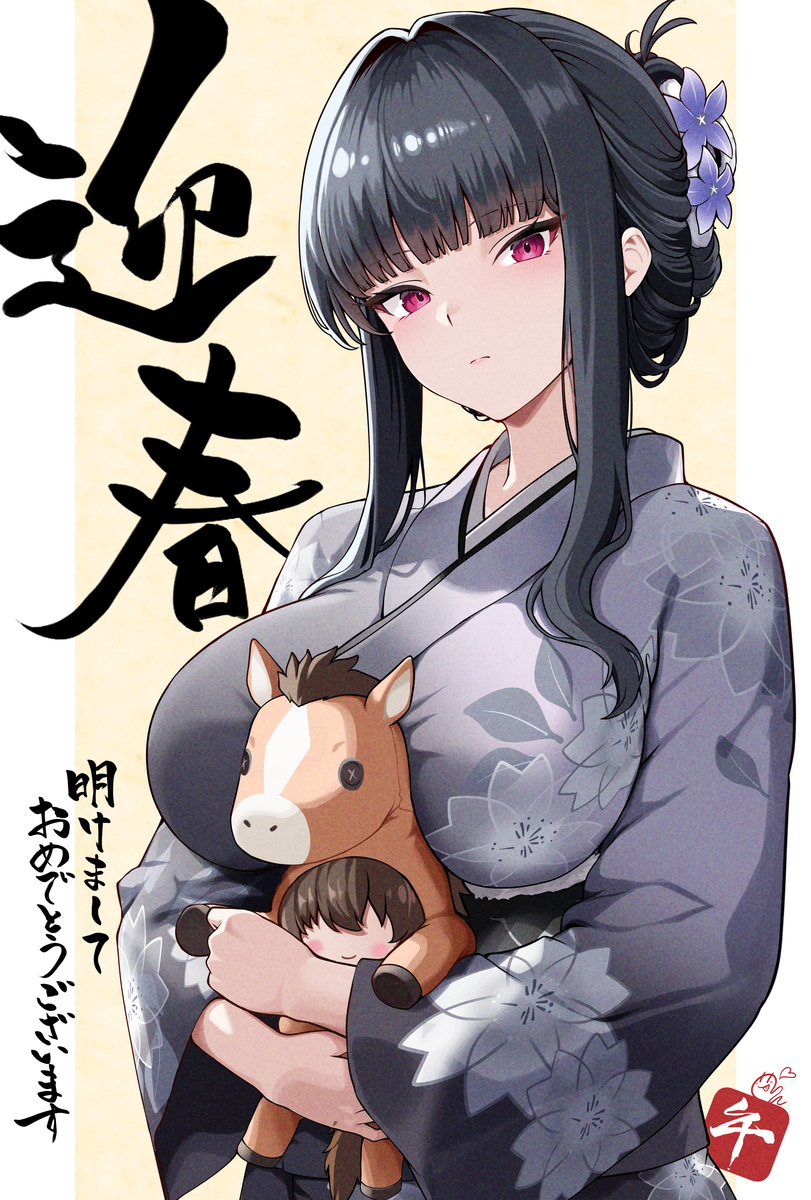 This is a pixiv picture whose title is 「迎春」嫁D.