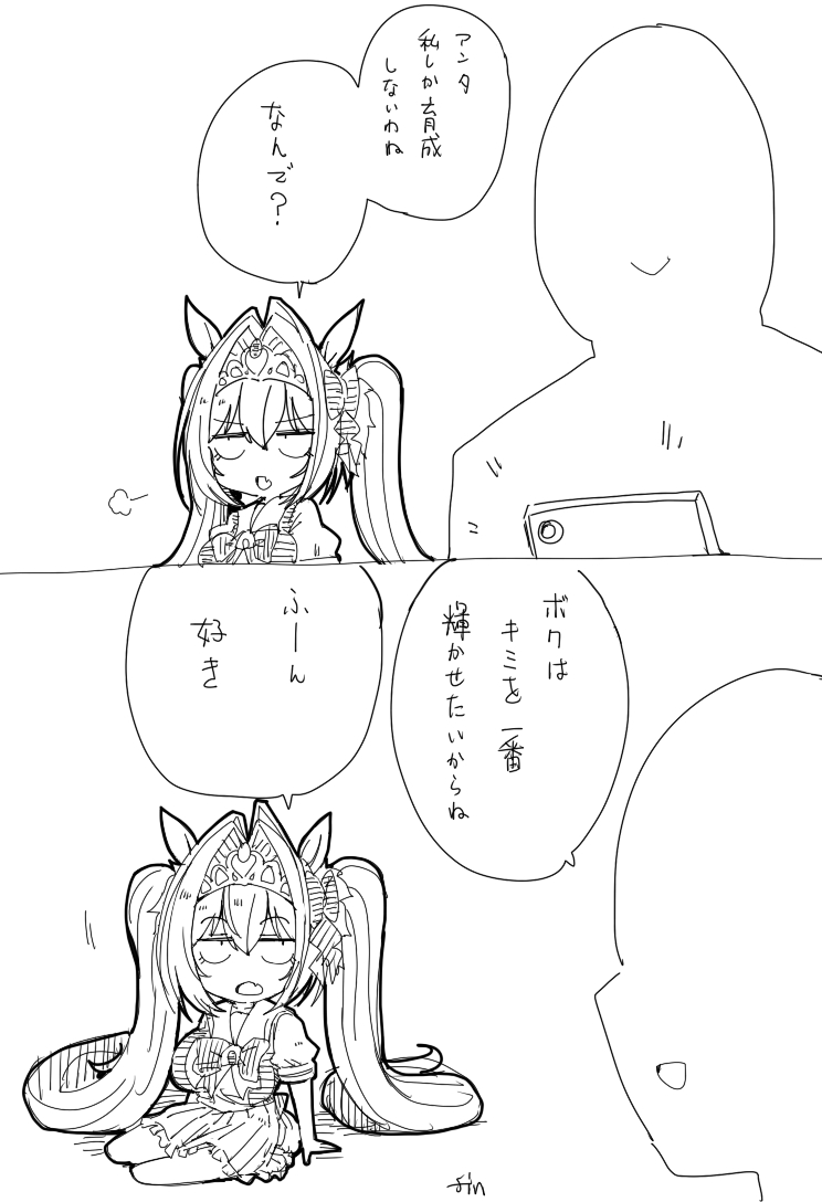 This is a pixiv picture whose title is 解釈違いDSK　ウマいねDSK.