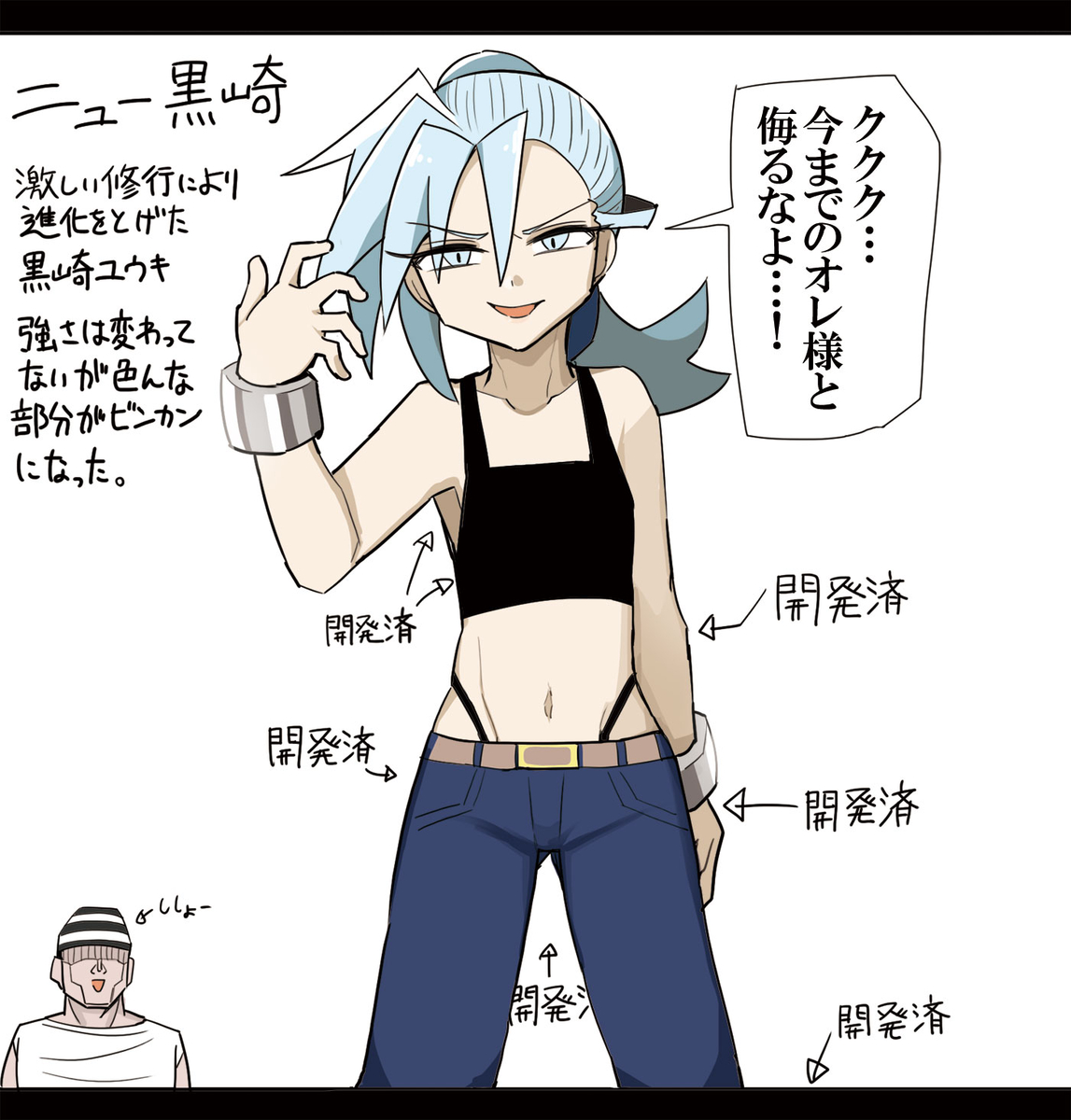 This is a pixiv picture whose title is 修行によりパワーアップしたホビーアニメのライバル.