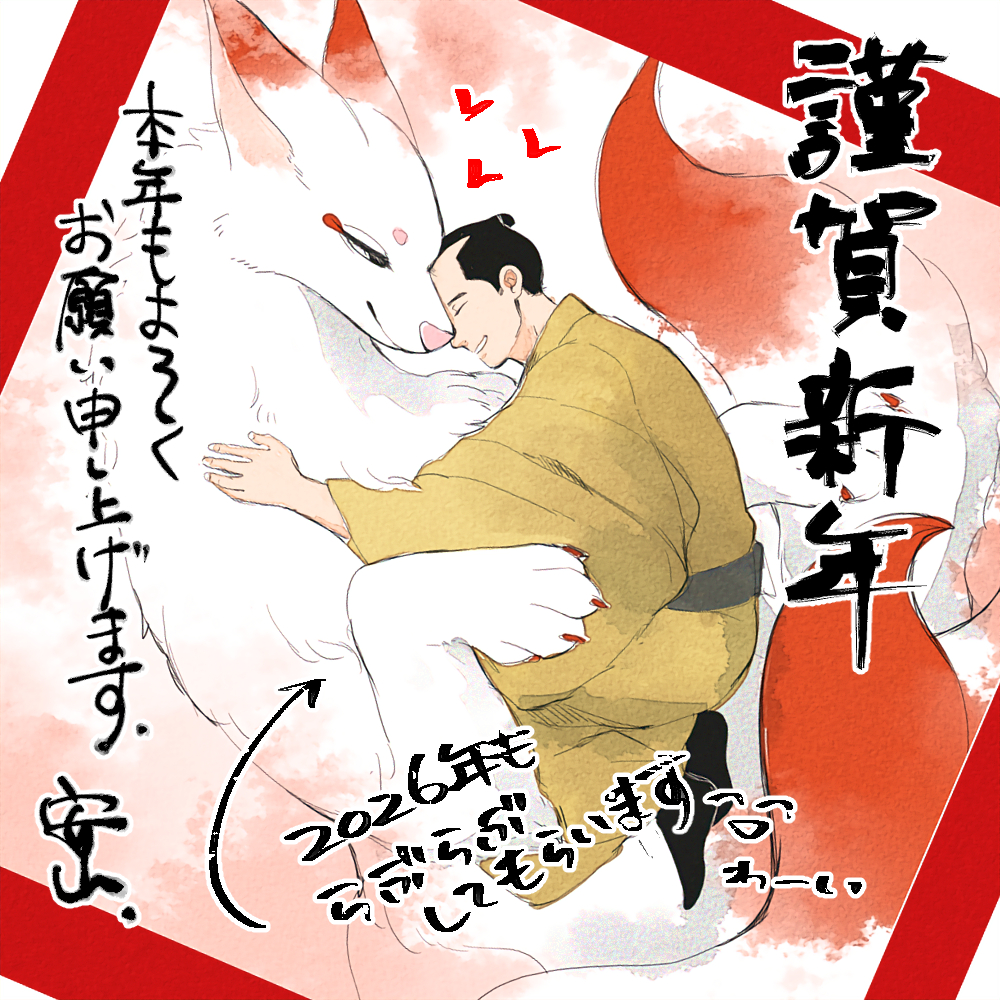 This is a pixiv picture whose title is あけましておめでとうございます.