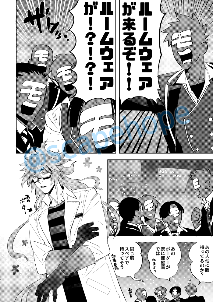 This is a pixiv picture whose title is イグニモブ寮生による寮長くつろぎルームウェア談義.