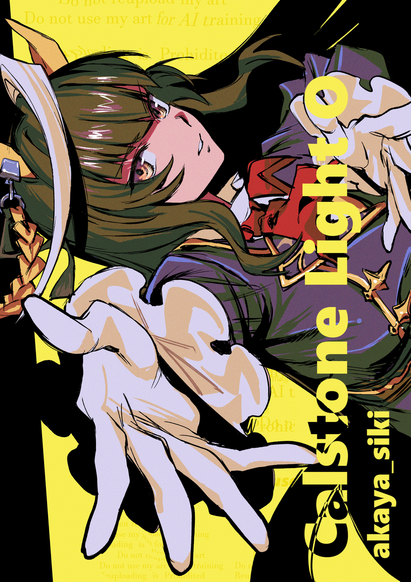 This is a pixiv picture whose title is カルストンライトオ.