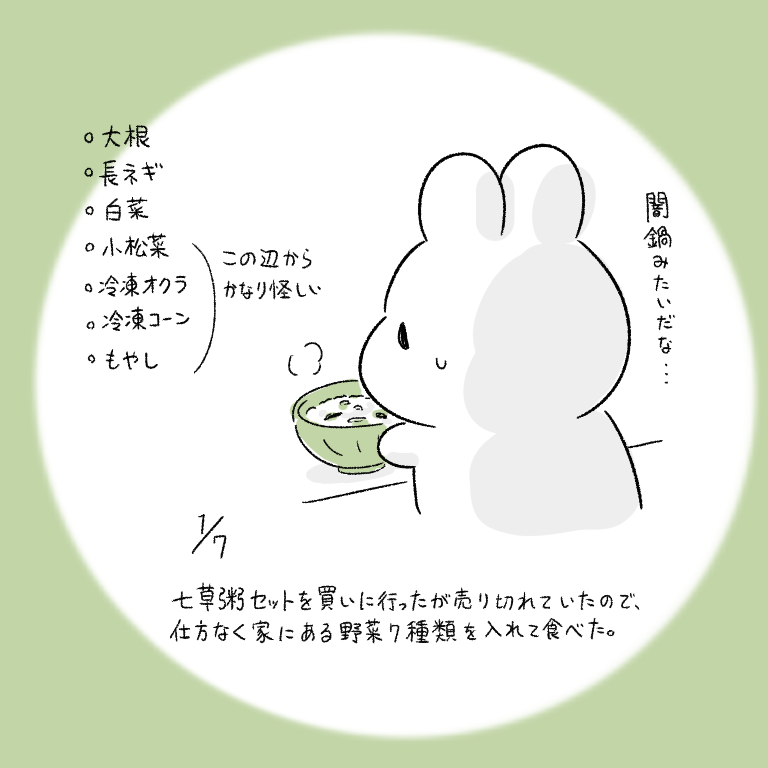 This is a pixiv picture whose title is 今日の日記.