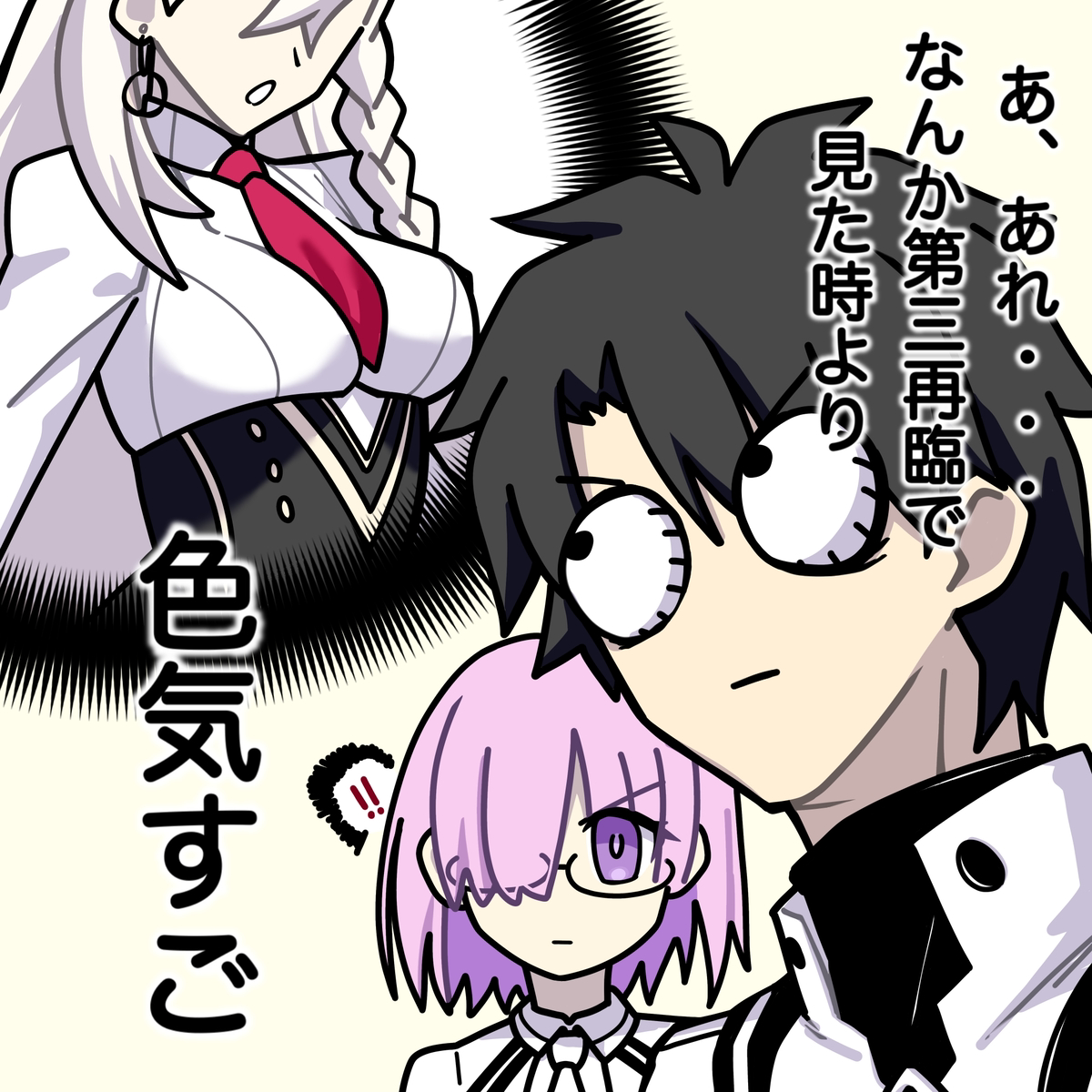 This is a pixiv picture whose title is アフタータイム感想(カス).