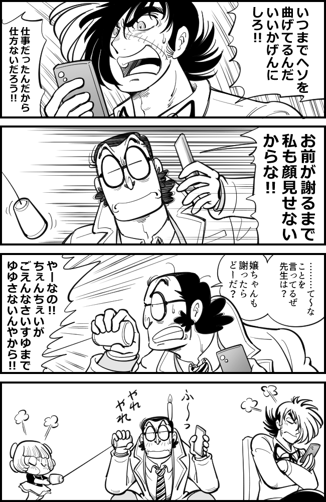 This is a pixiv picture whose title is 手塚らくがき.