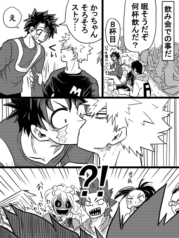 This is a pixiv picture whose title is あけおめ漫画+おまけ絵.