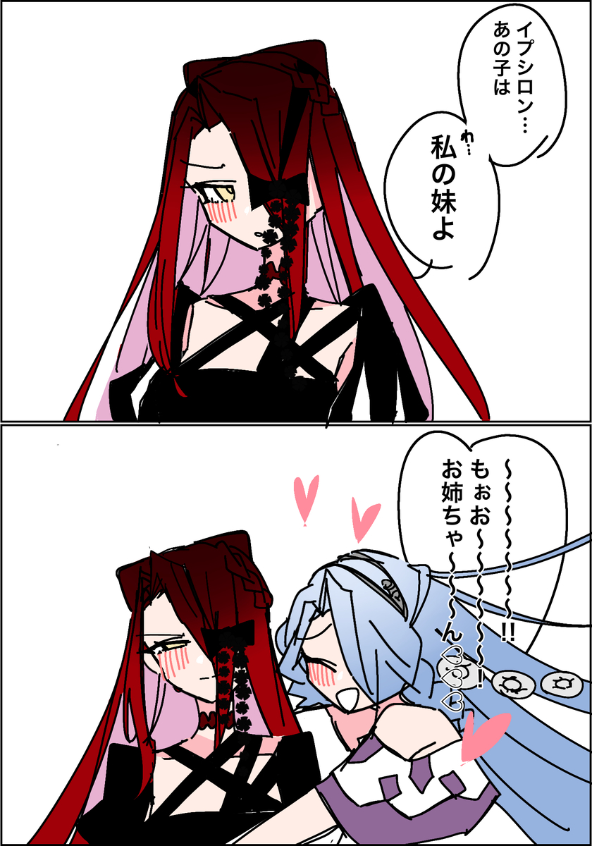 This is a pixiv picture whose title is Twitter落涙姉妹他諸々FGO詰め.