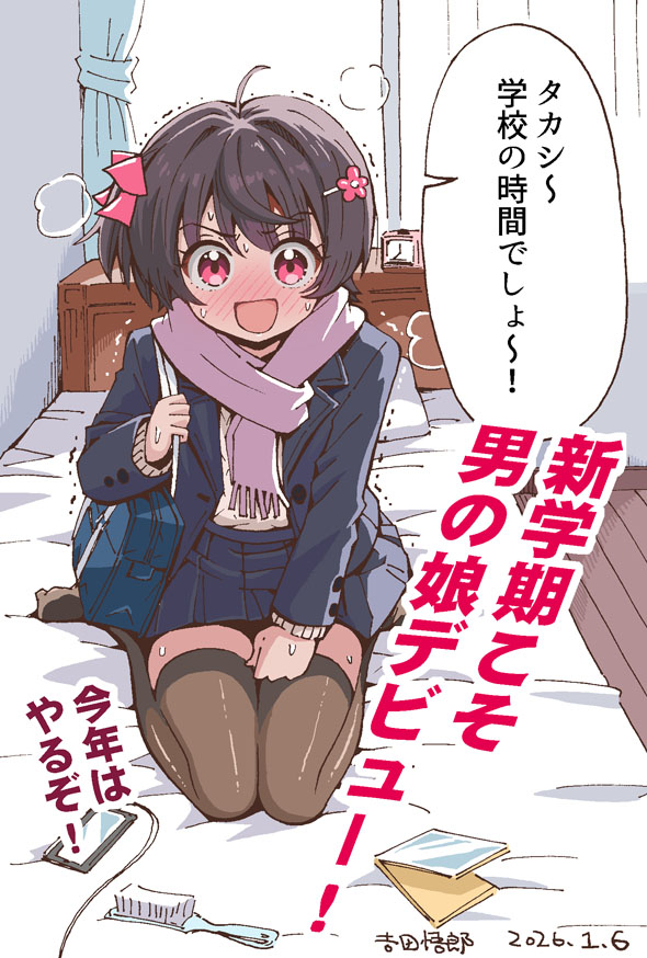 This is a pixiv picture whose title is 本年も宜しくお願い致します。.