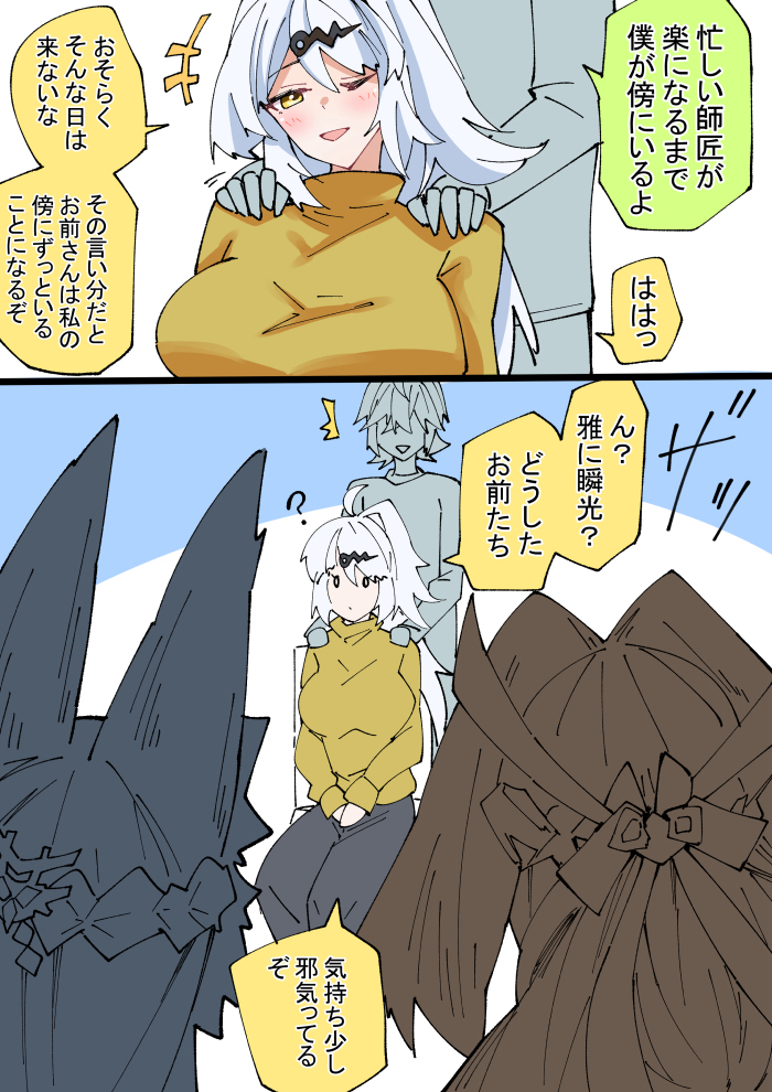 This is a pixiv picture whose title is 師匠の元に集まる虚狩り方.