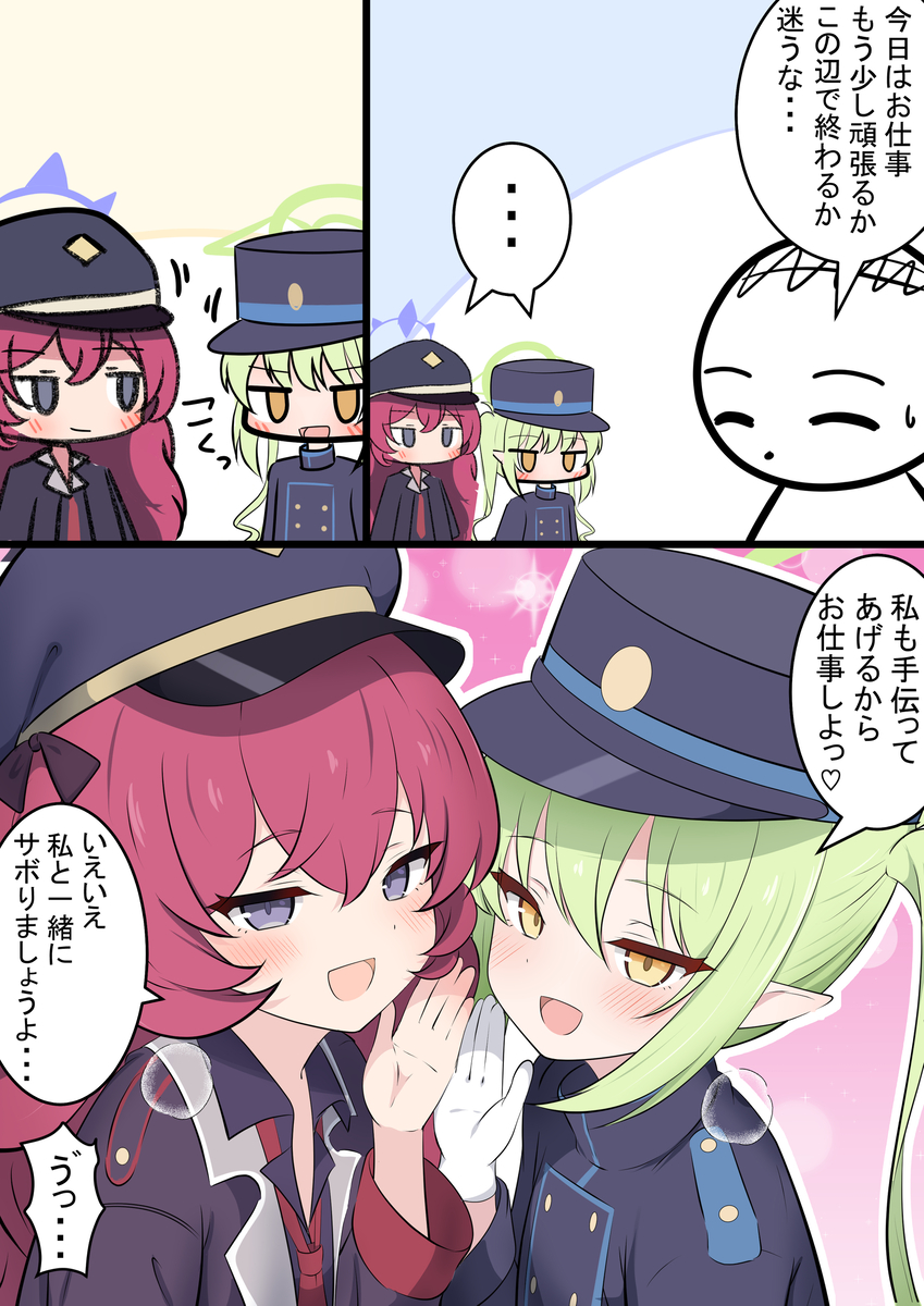 This is a pixiv picture whose title is からかい上手のイロハとノゾミ.