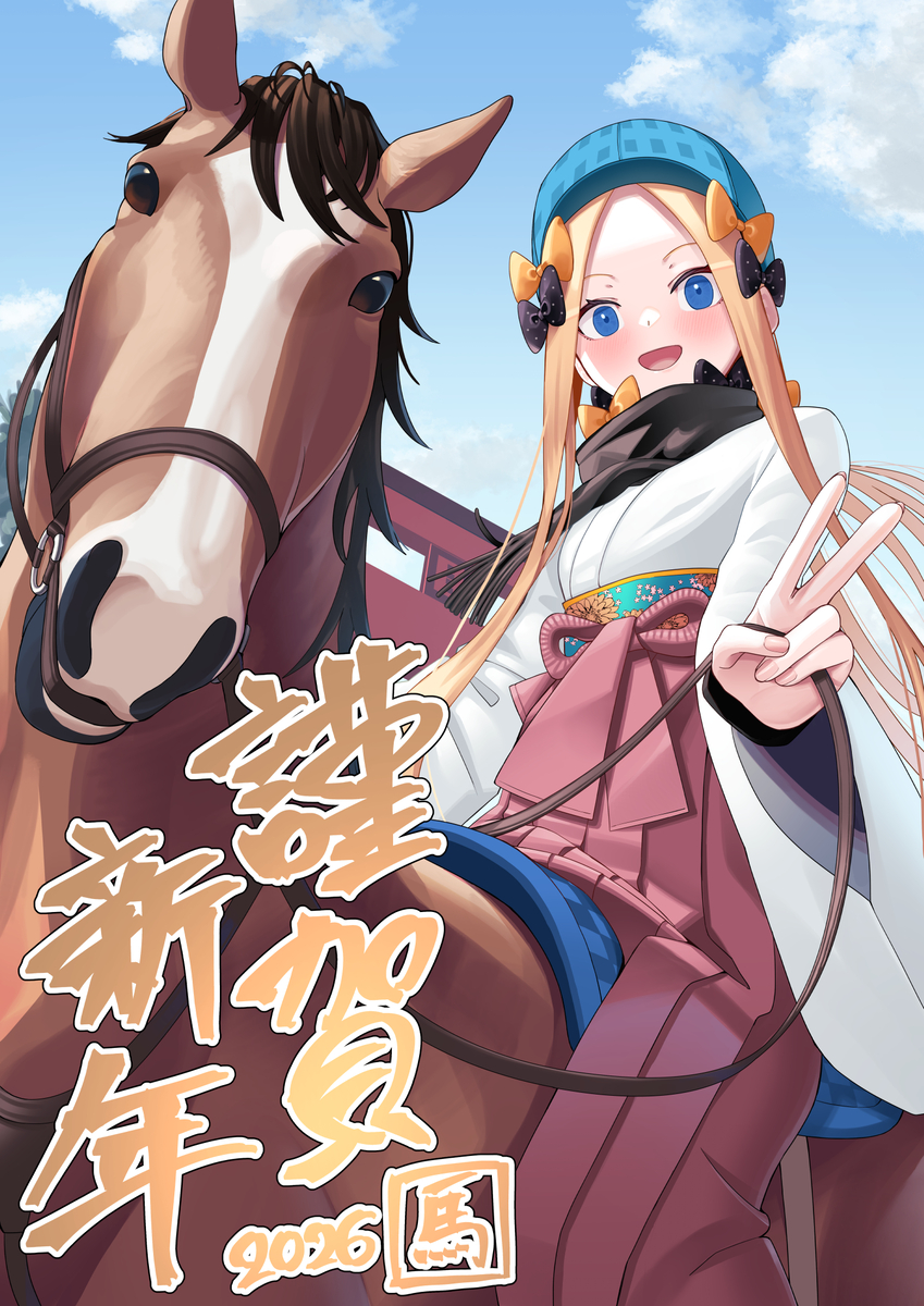 This is a pixiv picture whose title is 2026謹賀新年🐎.
