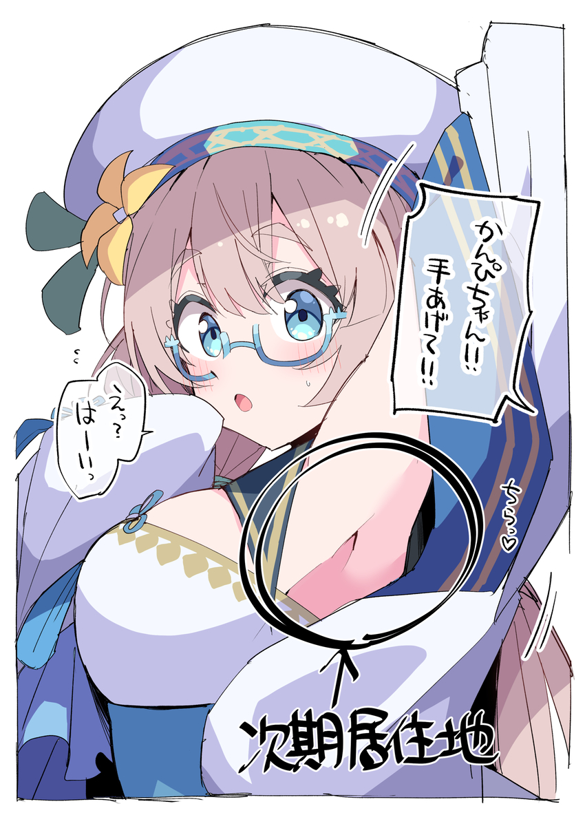 This is a pixiv picture whose title is かんぴちゃん.