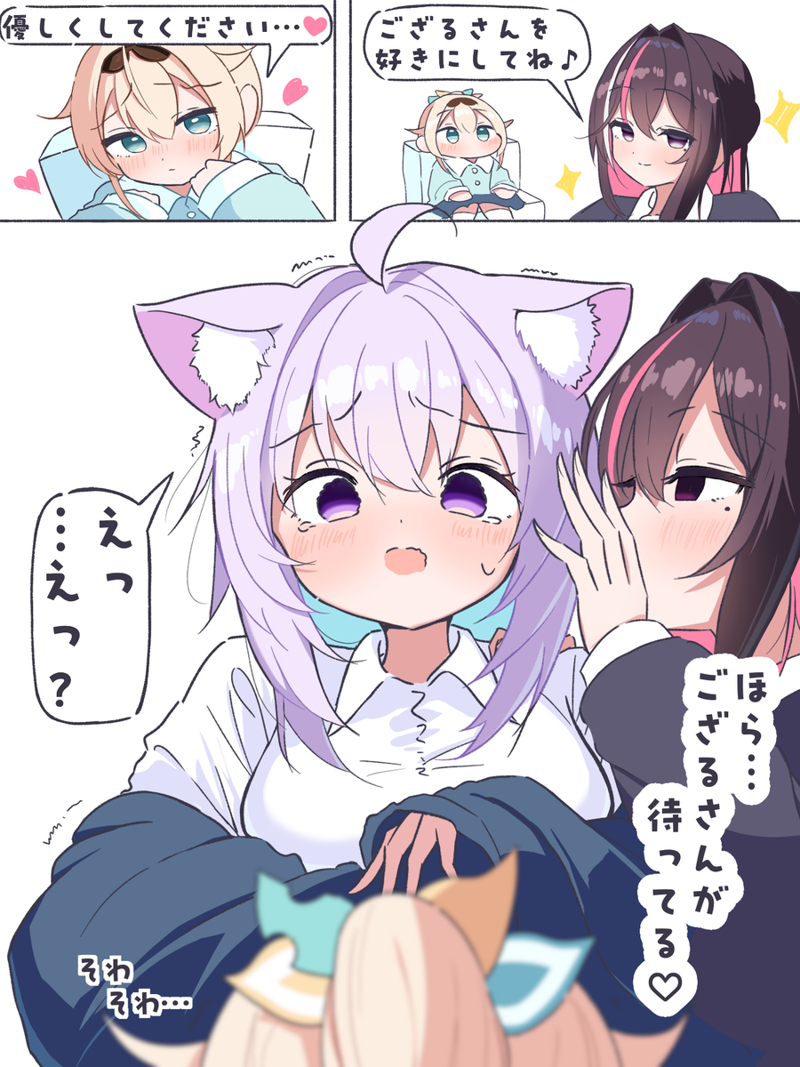 This is a pixiv picture whose title is おかゆんで遊ぶあずいろ.