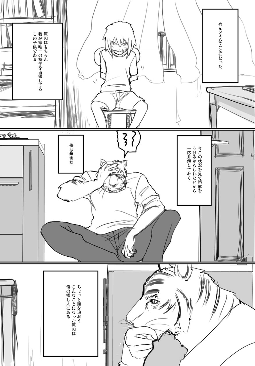 This is a pixiv picture whose title is なんか.