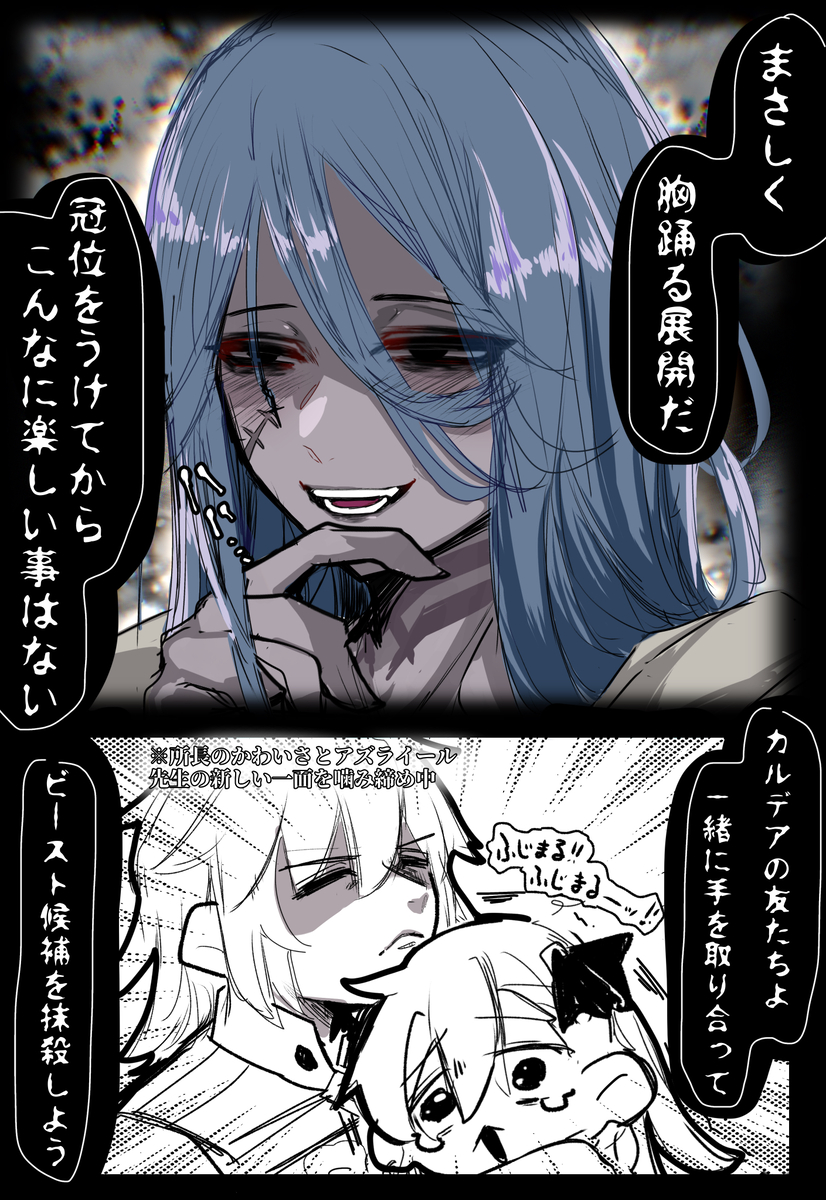 This is a pixiv picture whose title is ア、アズライール先生…!!.