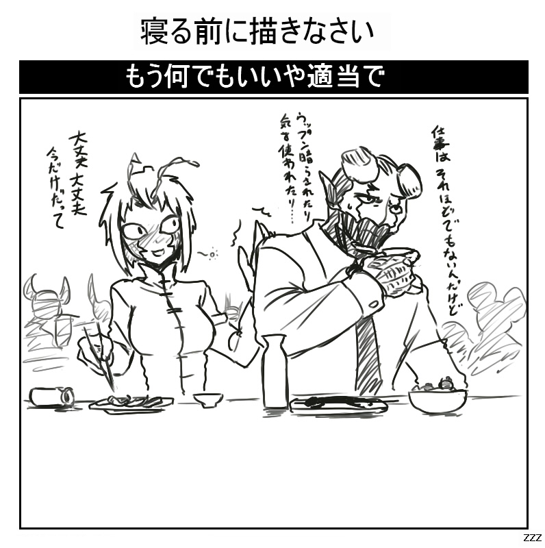 This is a pixiv picture whose title is 人の元魔王の漫画の二次創作.