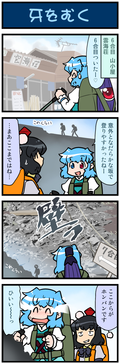 This is a pixiv picture whose title is がんばれ小傘さん 3916.