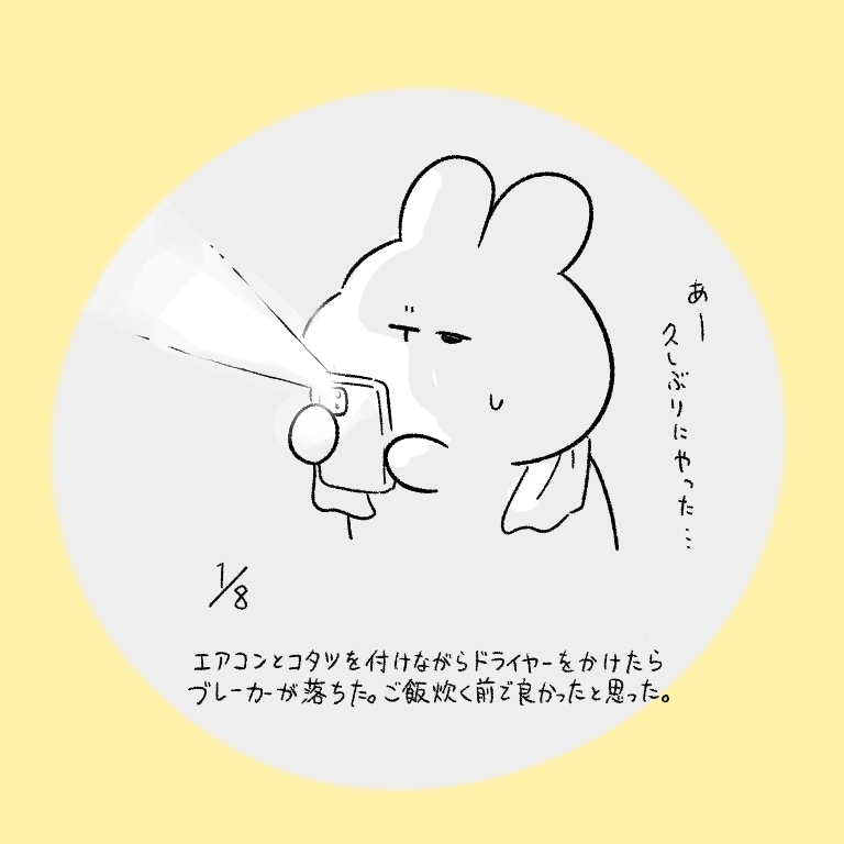 This is a pixiv picture whose title is 今日の日記.