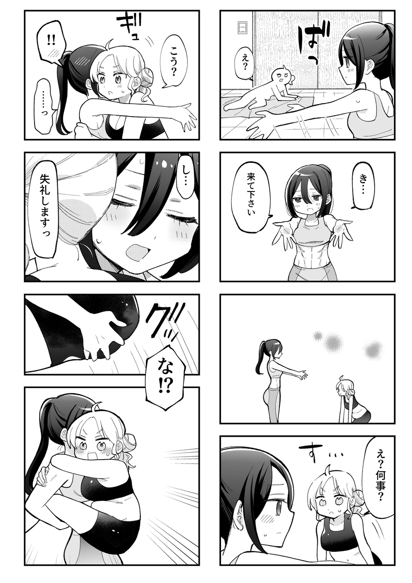This is a pixiv picture whose title is 腹割るウチらの秘密ごと！15話.