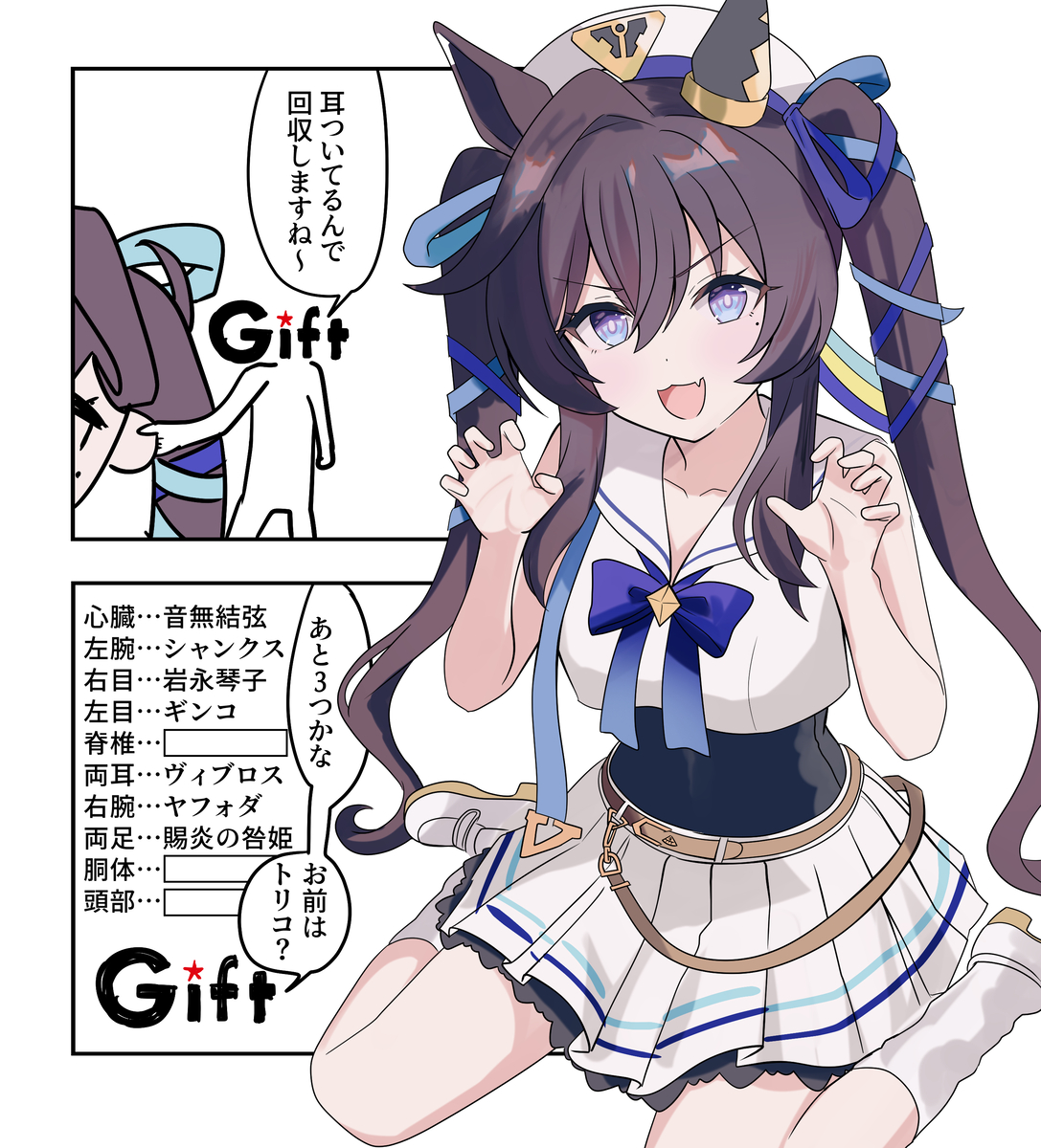 This is a pixiv picture whose title is ウマ漫画2423.