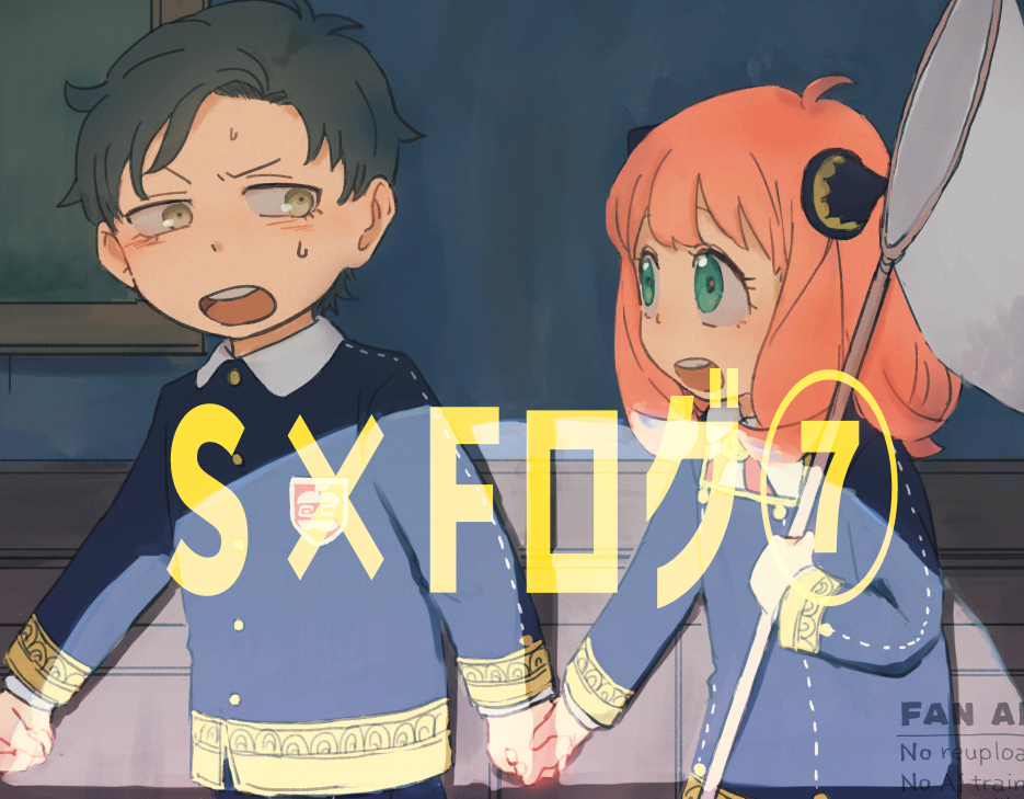 This is a pixiv picture whose title is S×Fログ⑦.