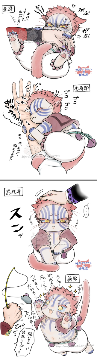 This is a pixiv picture whose title is 【短足マンチカンの猗窩座】童磨と杏寿郎の差＆黒死牟と義勇の差.