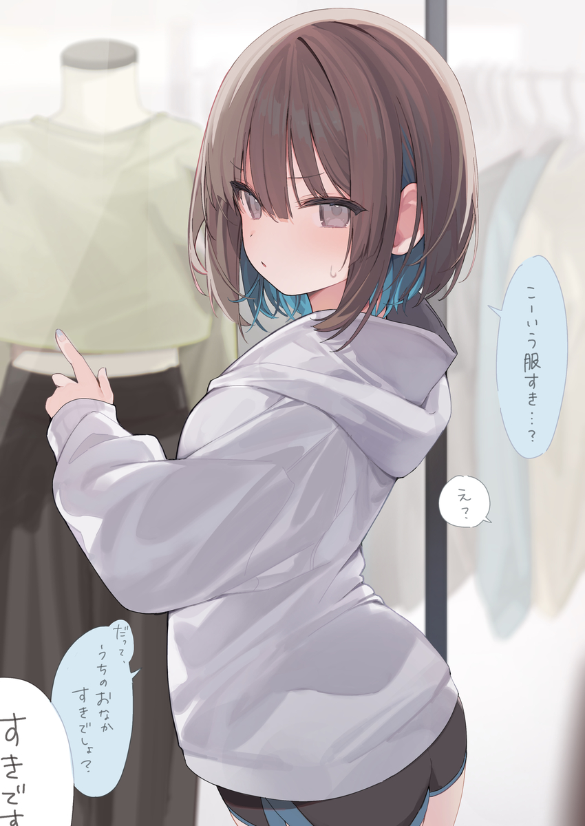 This is a pixiv picture whose title is 僕の好みを探ってくる彼女が尊い…！①.