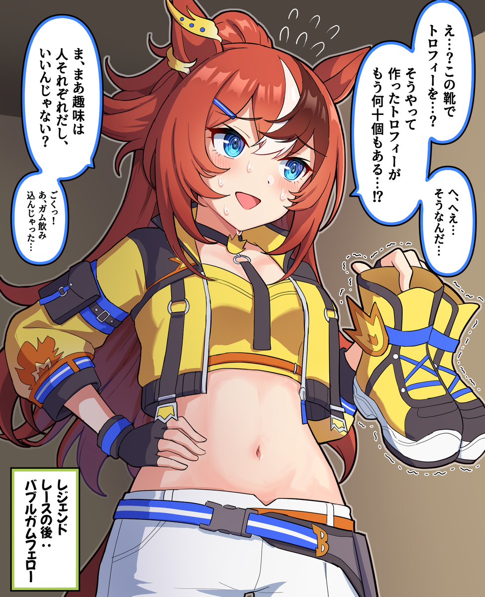 This is a pixiv picture whose title is レジェンドレースの後：バブルガムフェロー.