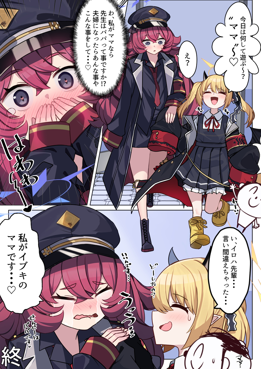 This is a pixiv picture whose title is 家族になりましょう♡.