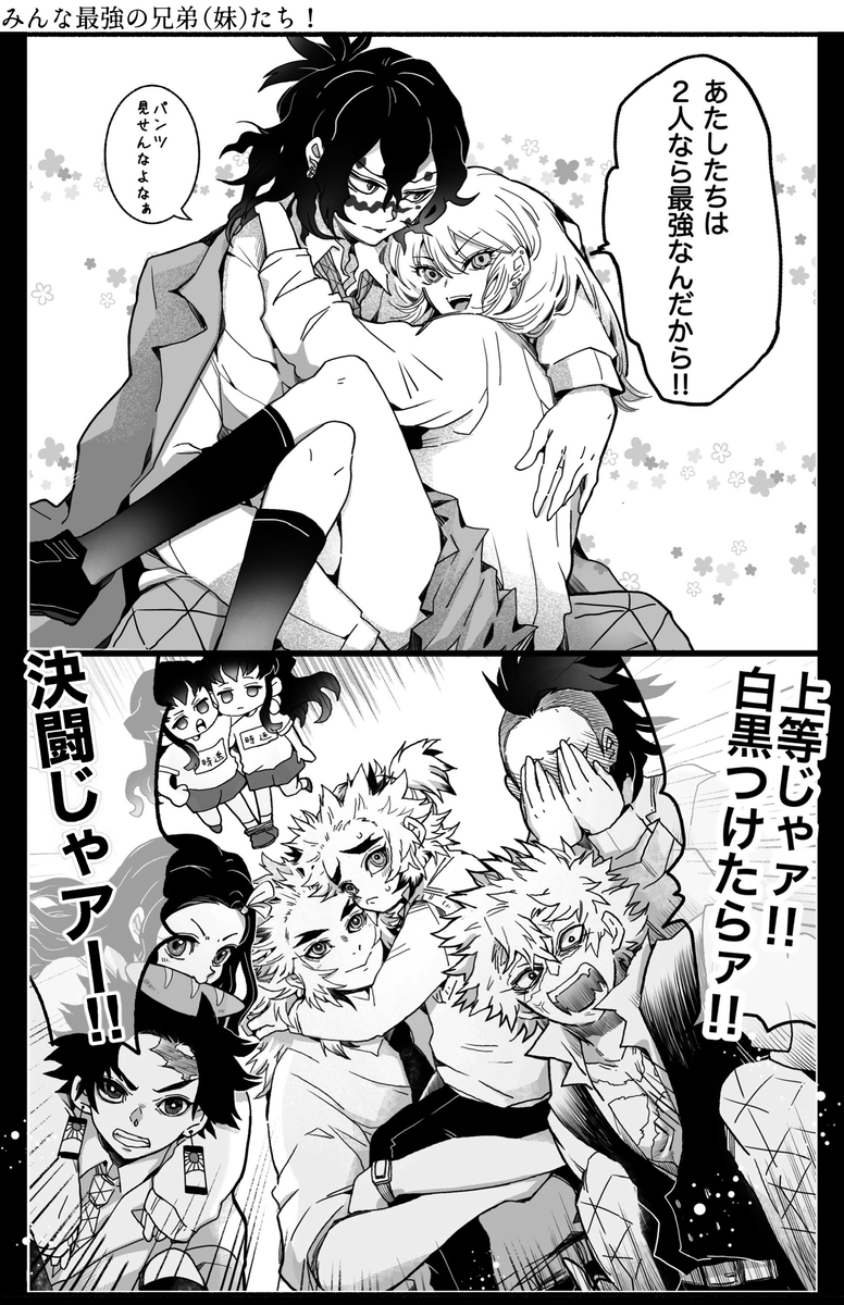 This is a pixiv picture whose title is 【おまけ本】キメ学の兄弟たち.