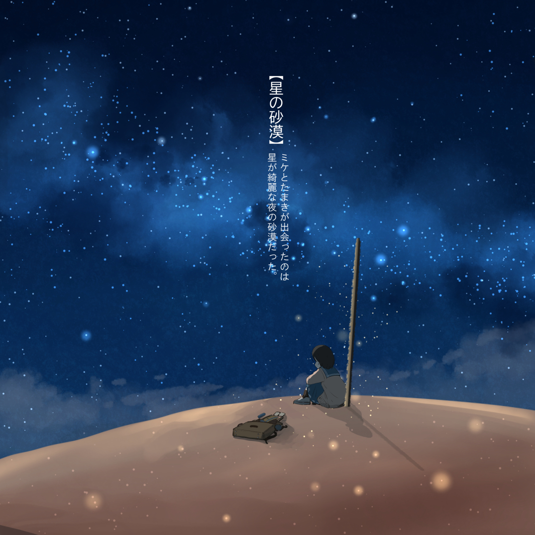 This is a pixiv picture whose title is 【絵本】三毛猫ランプ.