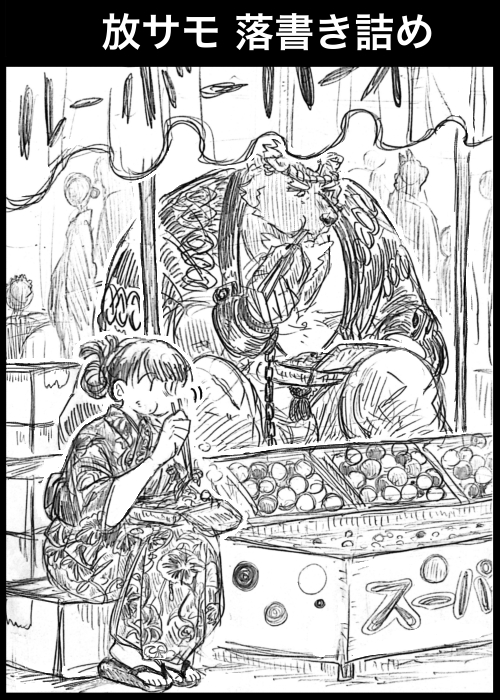 This is a pixiv picture whose title is 放サモ落書き詰め.