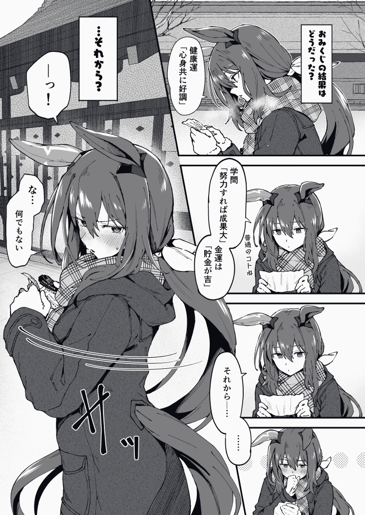 This is a pixiv picture whose title is おみくじアヤベさん.