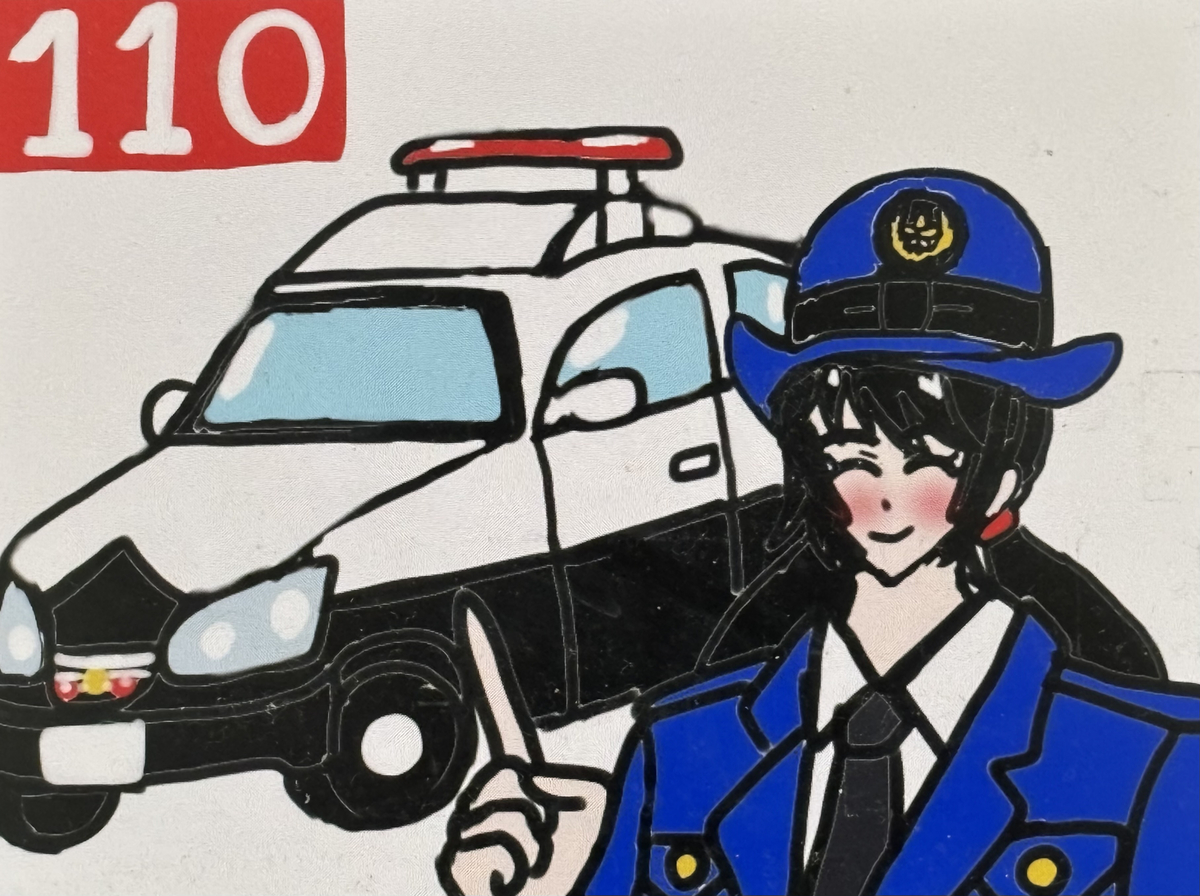 This is a pixiv picture whose title is ㊗️110番の日🚓.