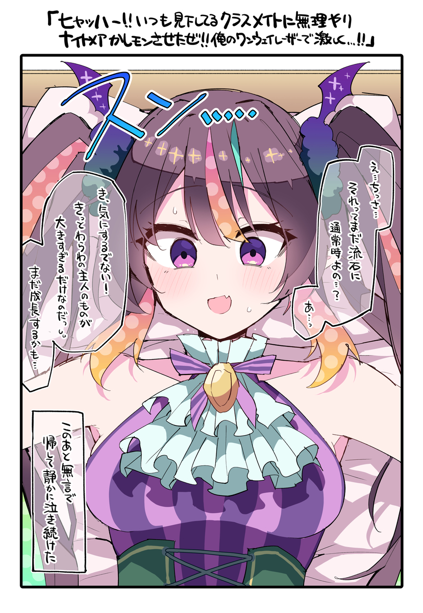 This is a pixiv picture whose title is メアねとられ…？.