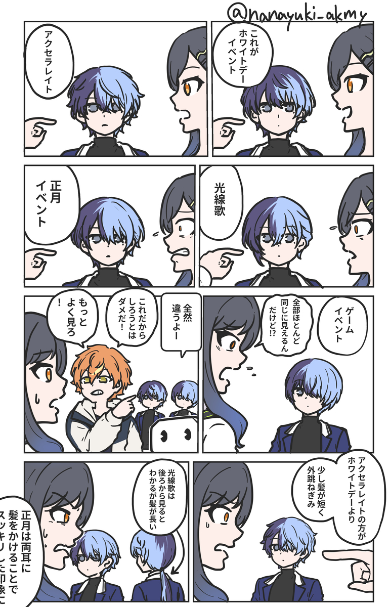 This is a pixiv picture whose title is 同じに見えなくもない.