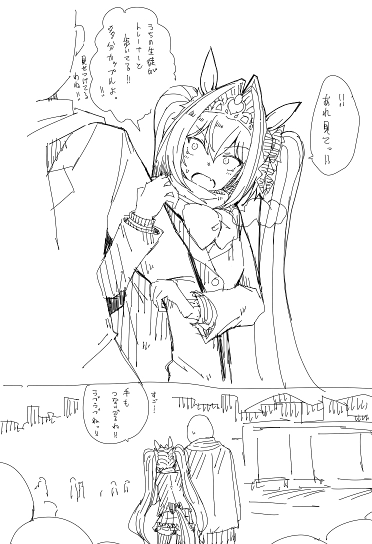 This is a pixiv picture whose title is 隣のターフDSK.