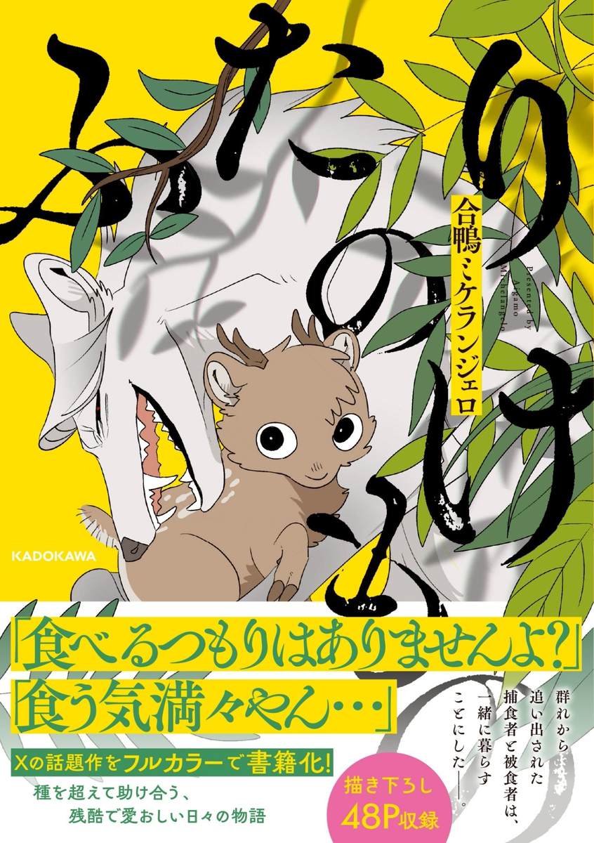 This is a pixiv picture whose title is 単行本発売中です!!.