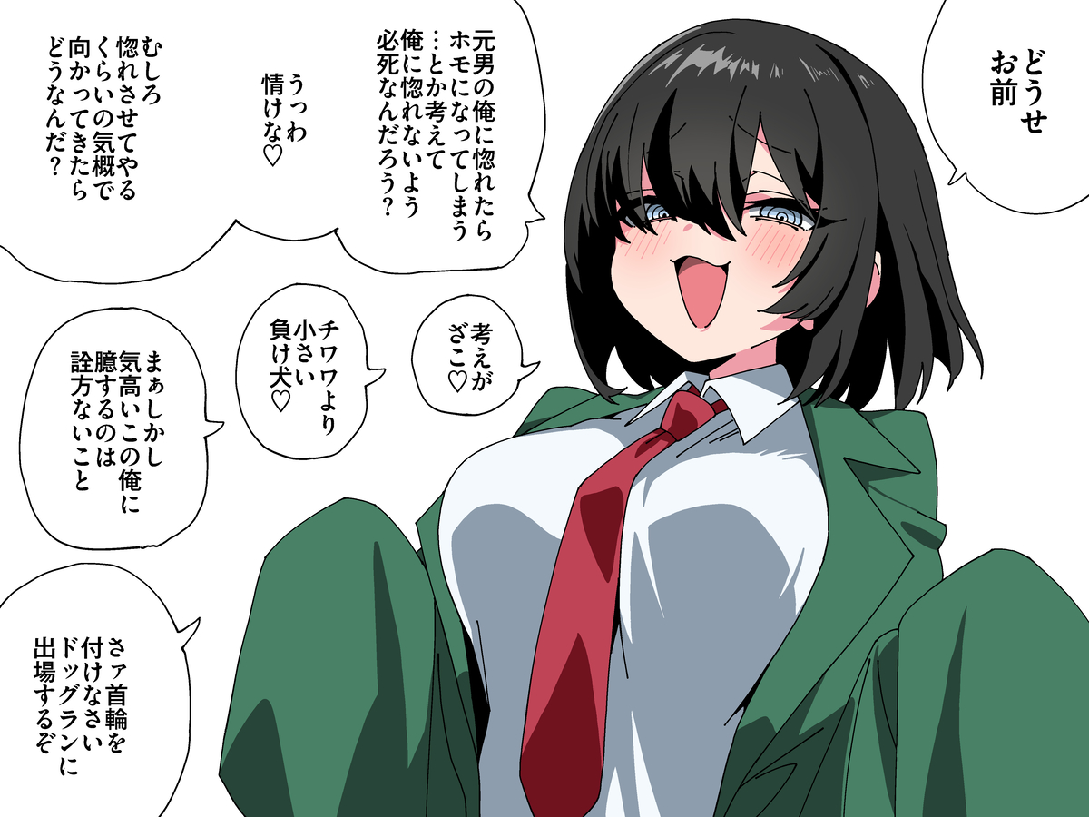 This is a pixiv picture whose title is 今日のぐるぐるとヤンキー.