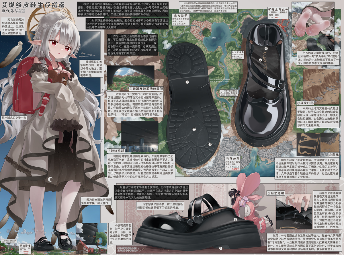 This is a pixiv picture whose title is 艾缇丝皮鞋生存指南.