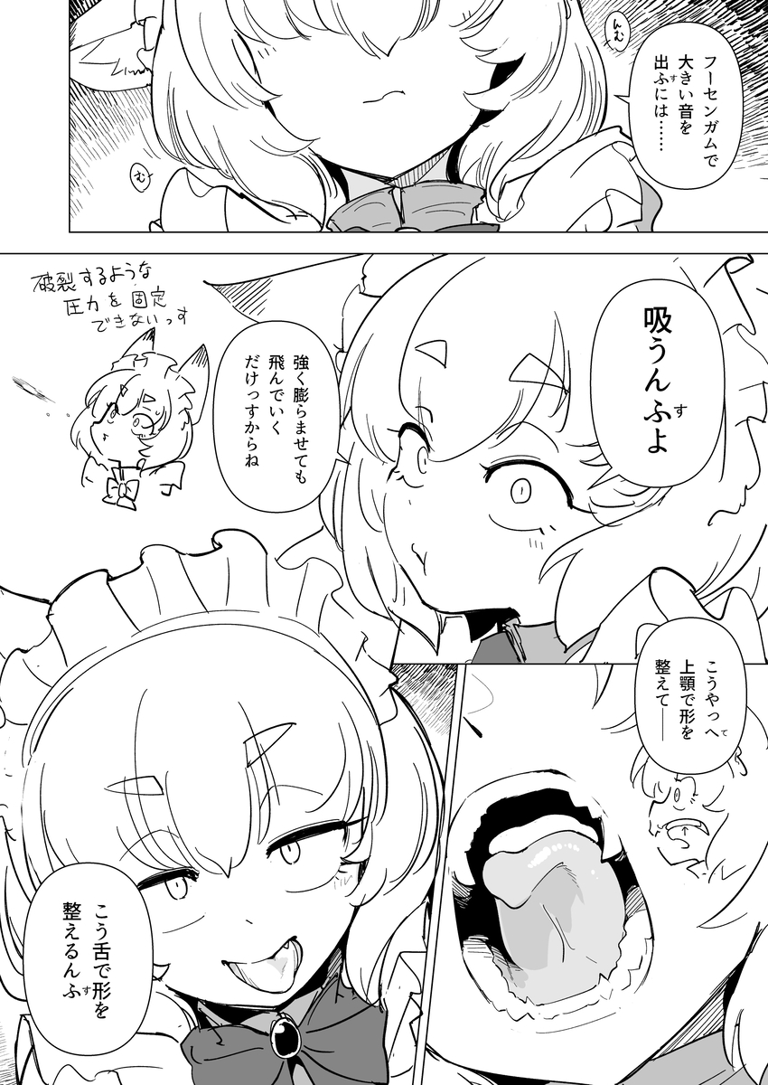 This is a pixiv picture whose title is 「漫画とかでフーセンガムの破裂音でビックリさせるってあったよね」.