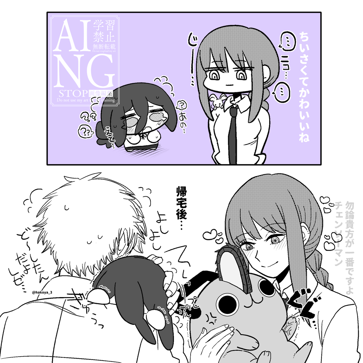 This is a pixiv picture whose title is デンレゼとマキ＋ポチ⁺.