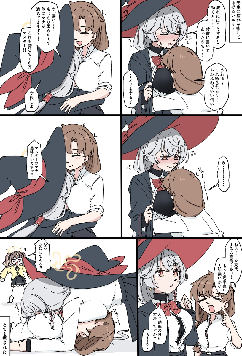 This is a pixiv picture whose title is ブルアカTwitterまとめ.