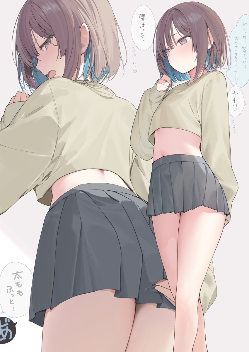 This is a pixiv picture whose title is 僕の好みを探ってくる彼女が尊い…！③.