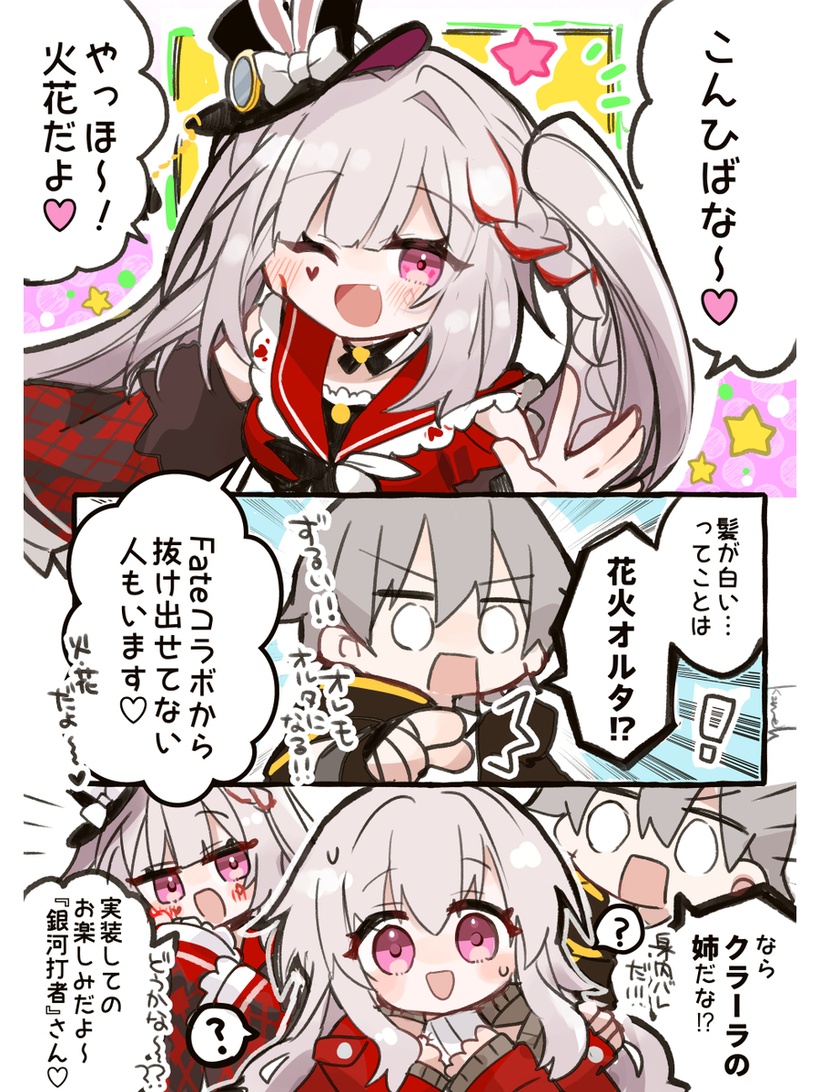 This is a pixiv picture whose title is 火花ちゃんと開拓者と巻き込まれたクラーラ.