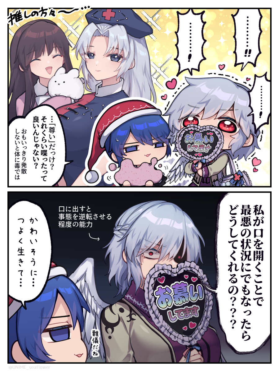 This is a pixiv picture whose title is 東方２コママンガまとめ.