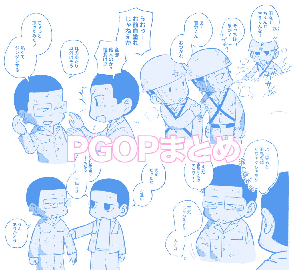 This is a pixiv picture whose title is PGOPまとめ.