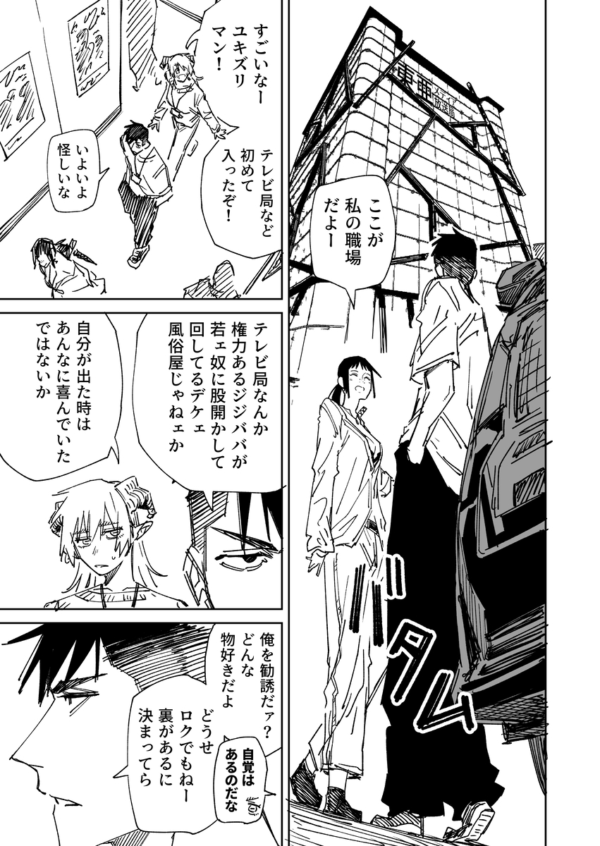 This is a pixiv picture whose title is 一夜限りのユキズリマン　その73.