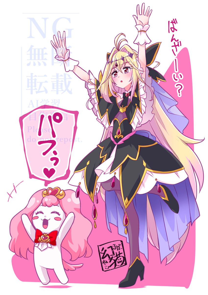 This is a pixiv picture whose title is キュアアルカナシャドウさん.